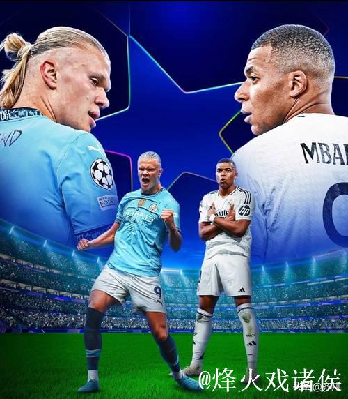 今晚开战!欧冠年度大戏:皇马vs曼城 姆巴佩哈 今晚开战!欧冠年度大戏:皇马vs曼城 姆巴佩哈