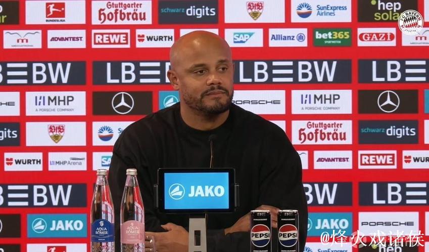 孔帕尼：11天4场不轮换凯恩肯定有人质疑，他上