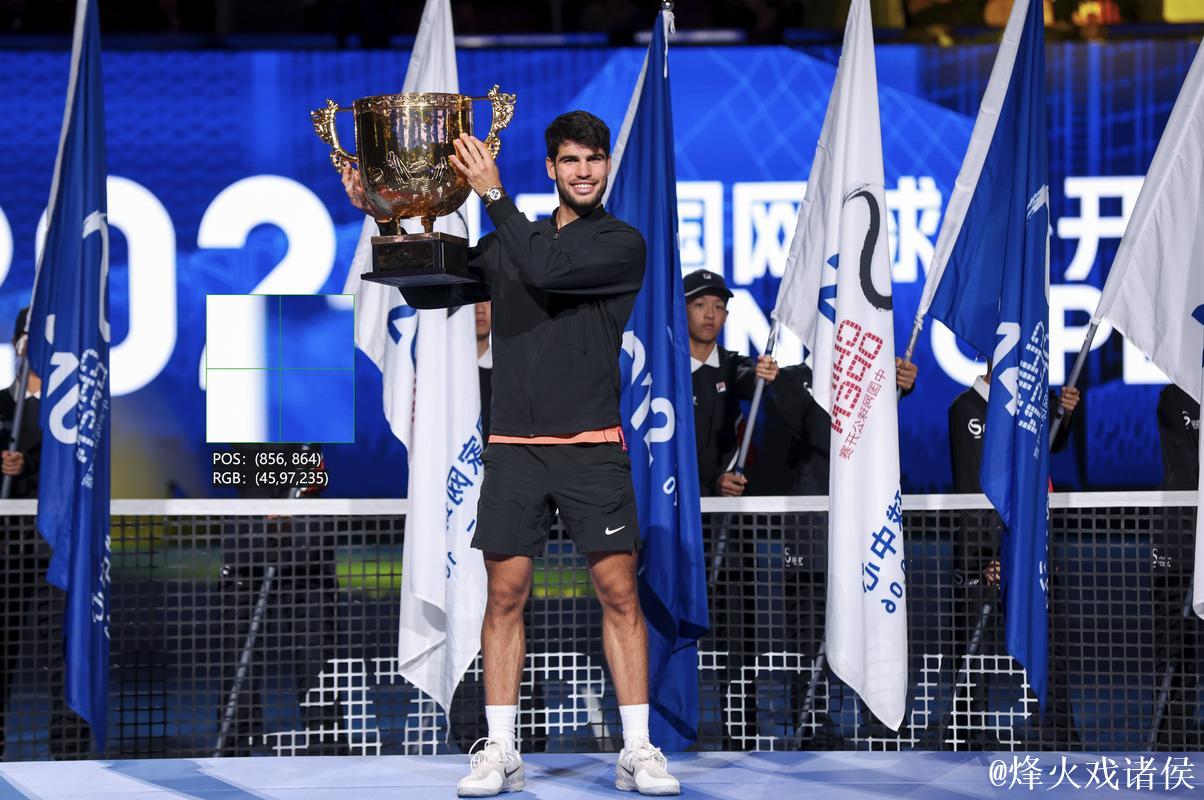 中网阿尔卡拉斯首夺男单冠军 意大利组合男双问鼎