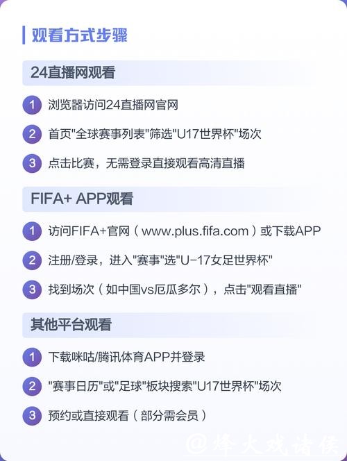 世界杯直播软件下载推荐 世界杯直播软件下载推荐