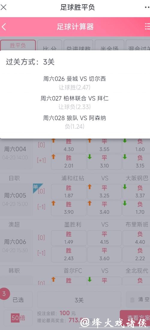 探索世界杯下注金额的奥秘