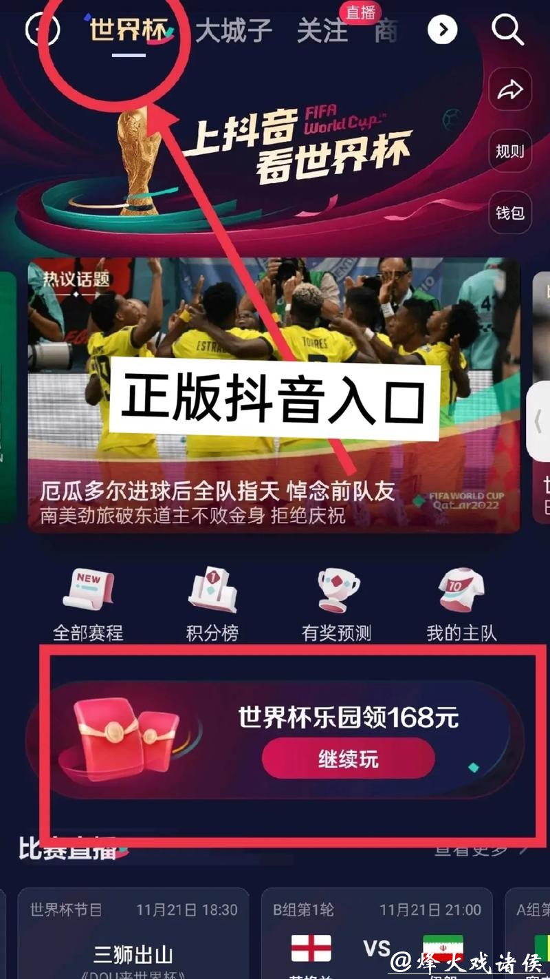 世界杯在线下注平台入口 世界杯在线下注平台入口