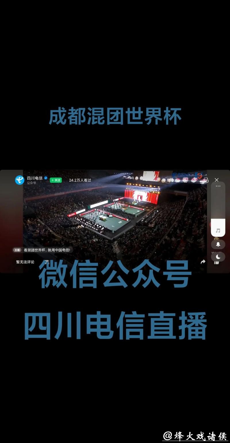 免费高清世界杯直播在线观看平台推荐